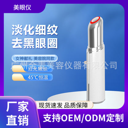 Classic eye beauty device, red light constant temperature electric vibration massage, portable home eye beauty device