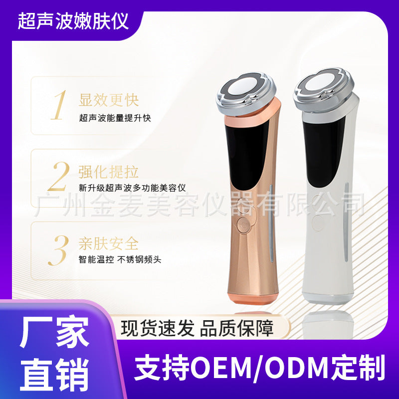 Ultrasonic beauty device, home facial electronic beauty device, massage microcurrent EMS introduction device