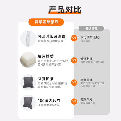 Car heat waist support Car seat cushion waist cushion waist support heat waist support headrest