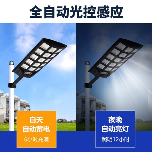 Outdoor street light garden light three wide Angle ultra-bright radar induction integrated solar light