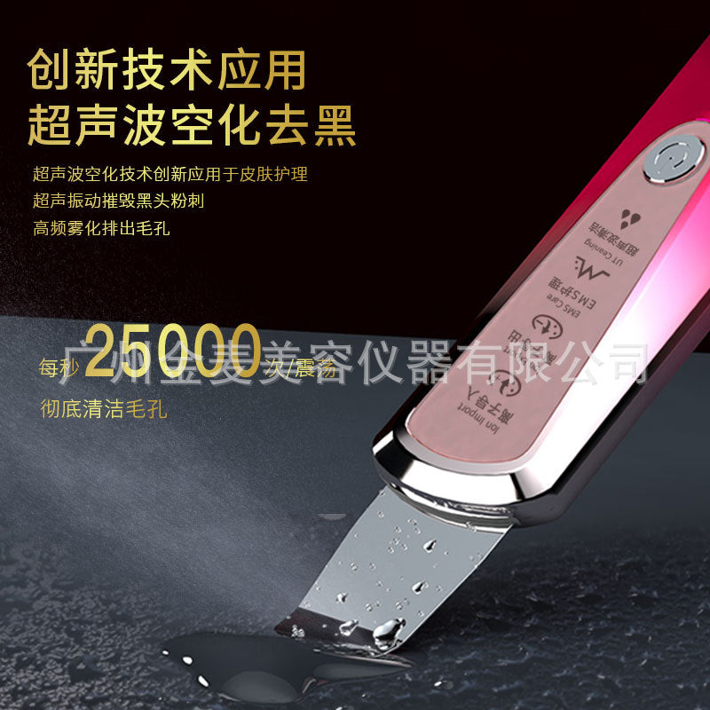 Ultrasonic skin remover, microcurrent household blackhead remover, hair hole cleaning, ion pore cleaner