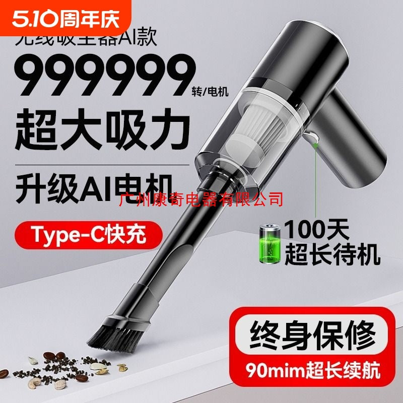 Car vacuum cleaner, wireless car, household high suction power, all handheld mini, ultra-quiet ide the car