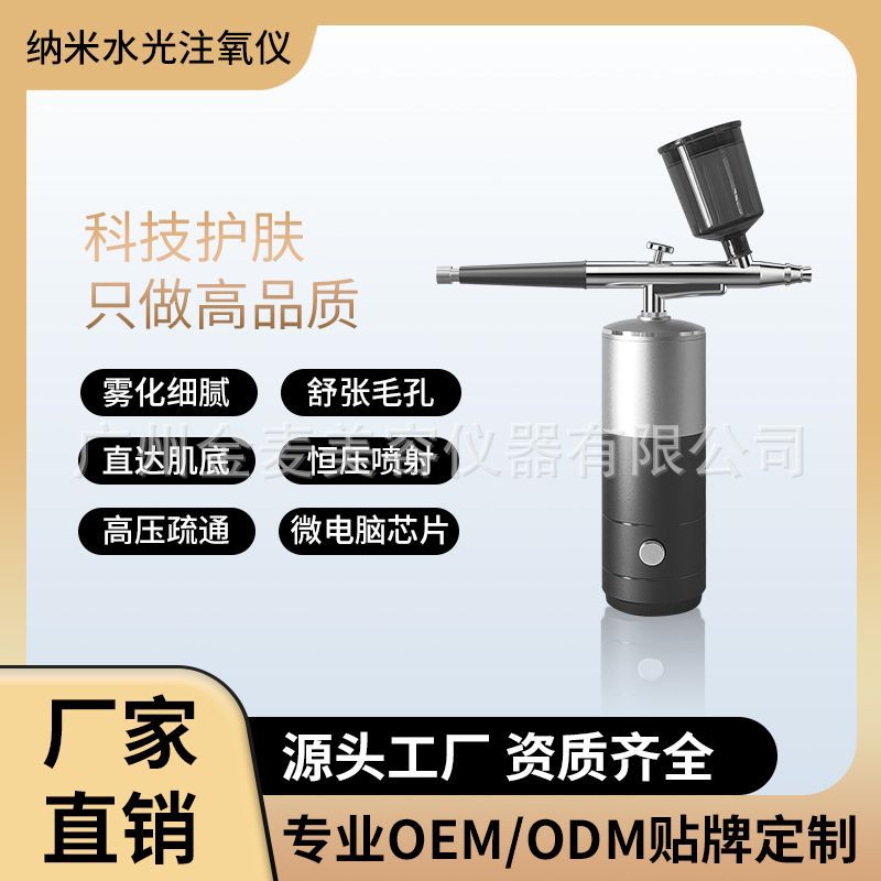 Oxygen injection device, facial high-pressure nano beauty device, supplementary spray type handheld essence atomization trument, intelligent