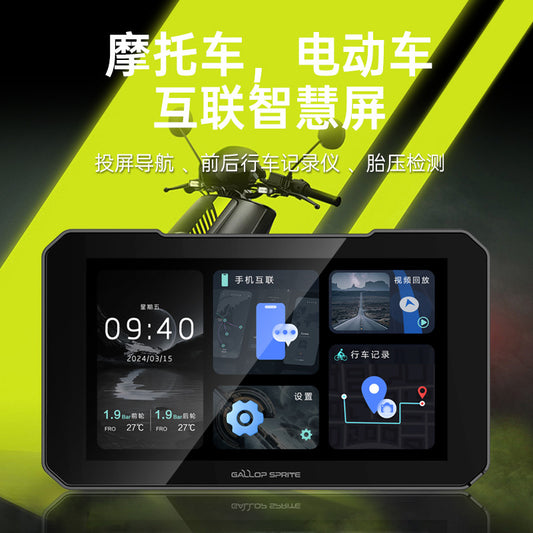 Dual-lens tire pressure recorder, in-car system screen projection gation