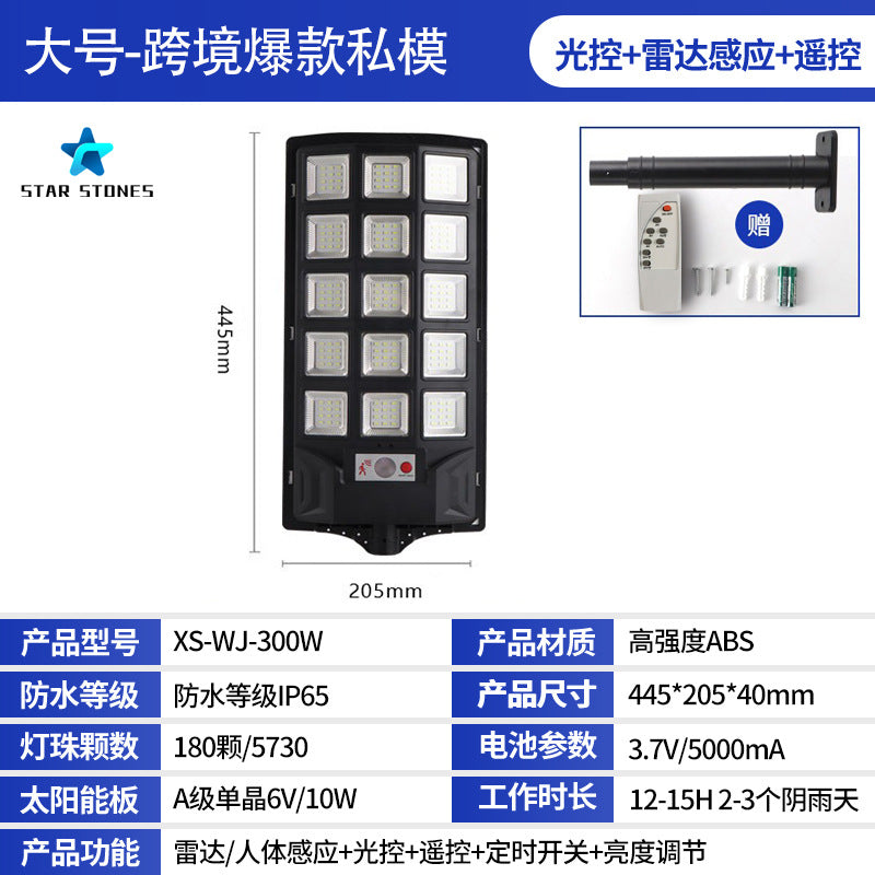 Outdoor street light garden light three wide Angle ultra-bright radar induction integrated solar light